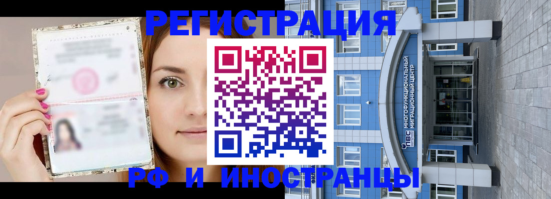 прописка от собственника в Ясном