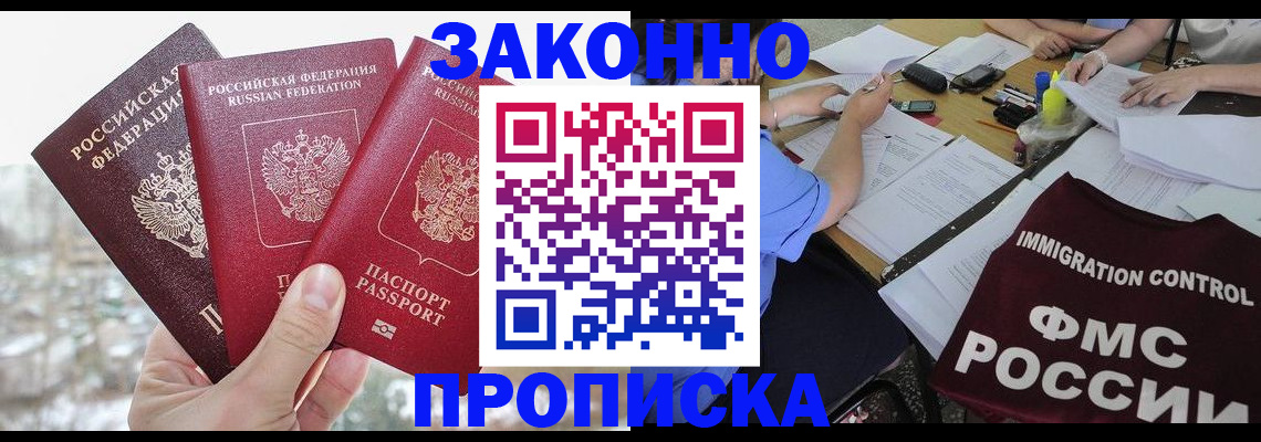 временная регистрация поиск в Ясном