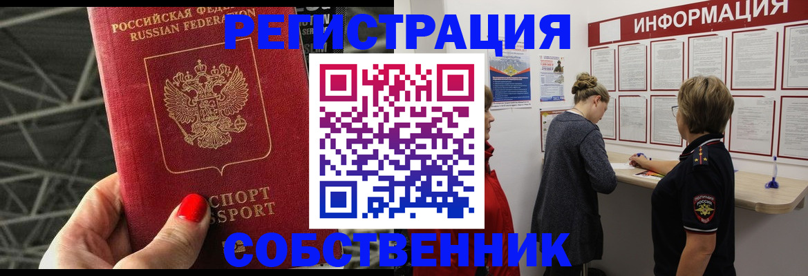 временная регистрация гарантия в Ясном